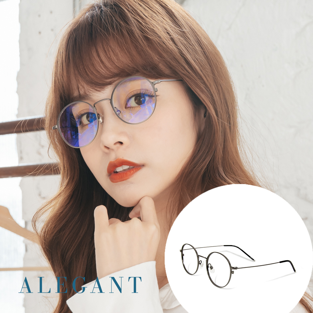【ALEGANT】日本設計純灰輕量鈦金屬質感圓框UV400濾藍光眼鏡