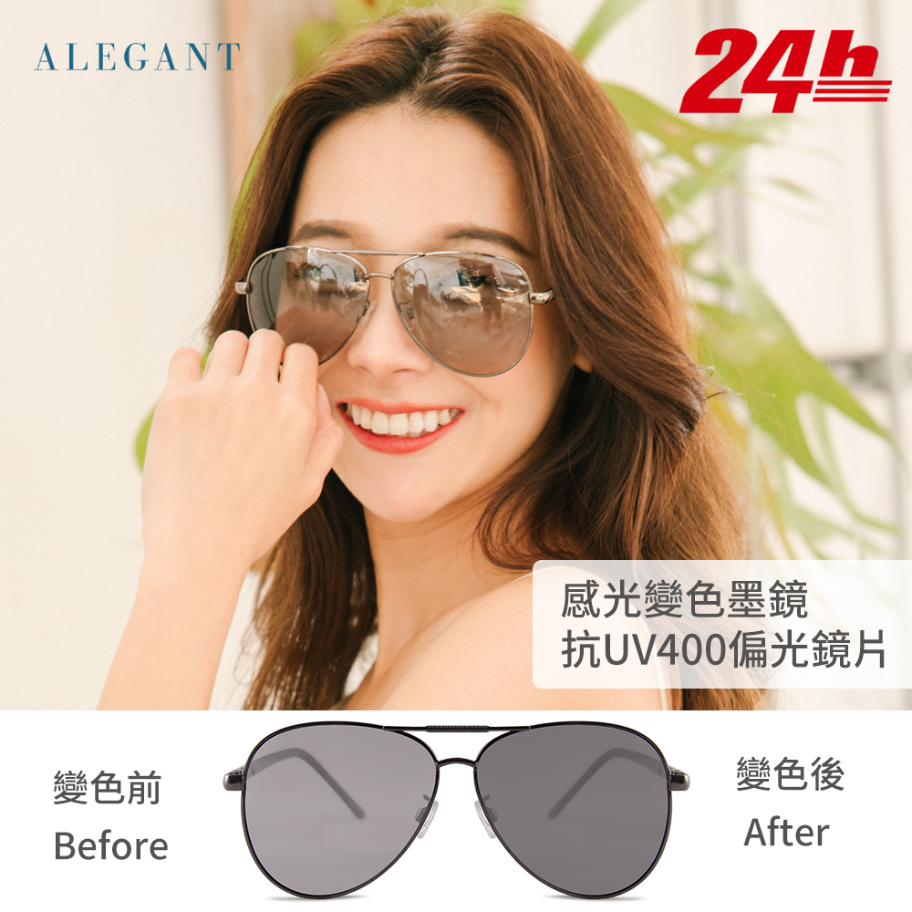 【ALEGANT】科技灰感光變色寶麗來偏光彈簧鏡腳太陽眼鏡/UV400墨鏡