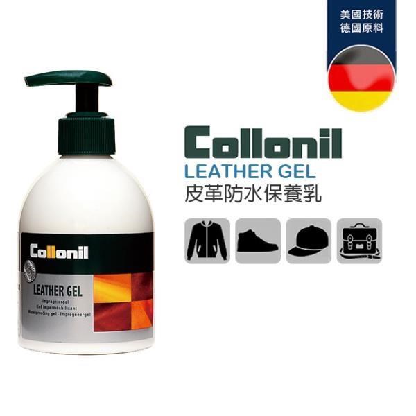Collonil皮革滋養防水凝霜LEATHER GEL(230ml)