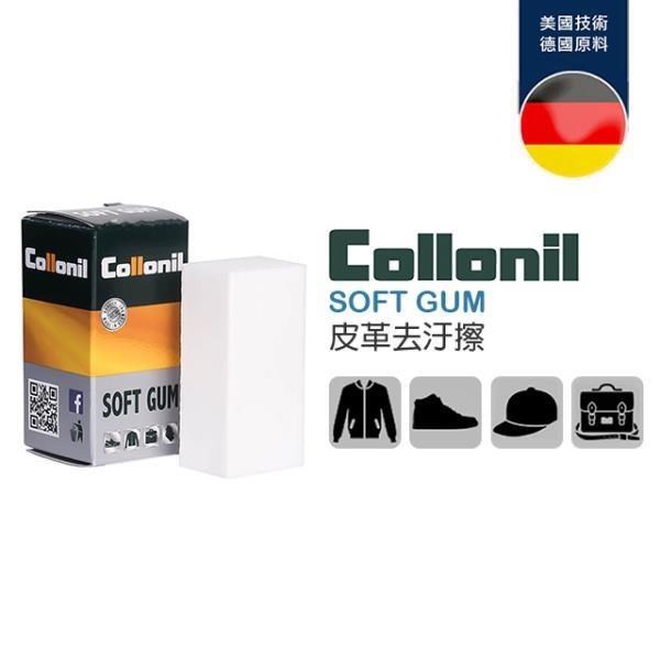 德國colloni原裝 SOFT GUM皮革去汙橡皮擦