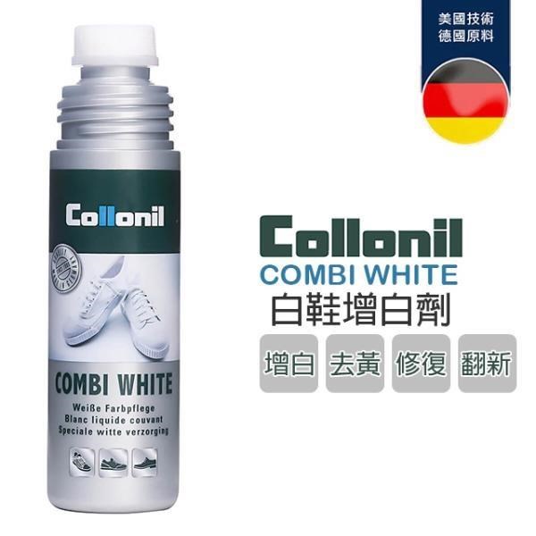 Collonil COMBI WHITE 白鞋專用去污劑
