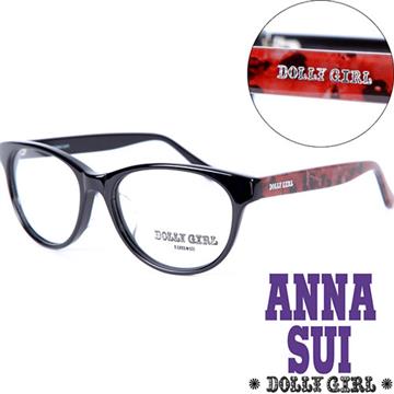 Anna Sui安娜蘇日本Dolly Girl系列潮流古著平光眼鏡 日系復古印花圖騰款•經典黑【DG508-001】