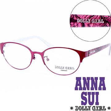 Anna Sui安娜蘇日本Dolly Girl系列潮流混合金屬框 繽紛碎花圖騰•紫紅色【DG151-201】