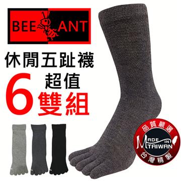 【蜂蟻】休閒全長五趾襪(6雙組#BA3311)