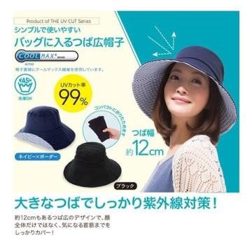 日本進口涼感夏日防曬抗UV抗紫外線海軍條紋雙面帽