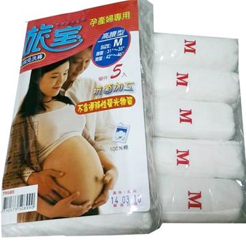 旅寶 純棉產婦專用高腰免洗褲 米白 3組 共15件TR585