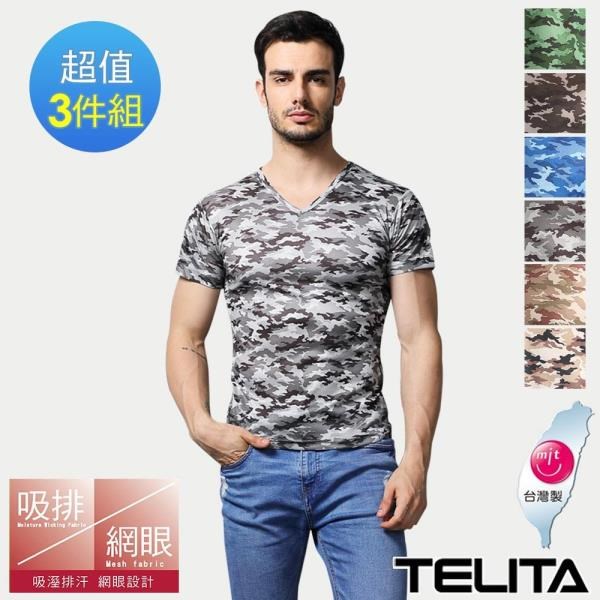 【TELITA】吸溼涼爽迷彩網眼短袖V領衫/T恤(超值3件組)