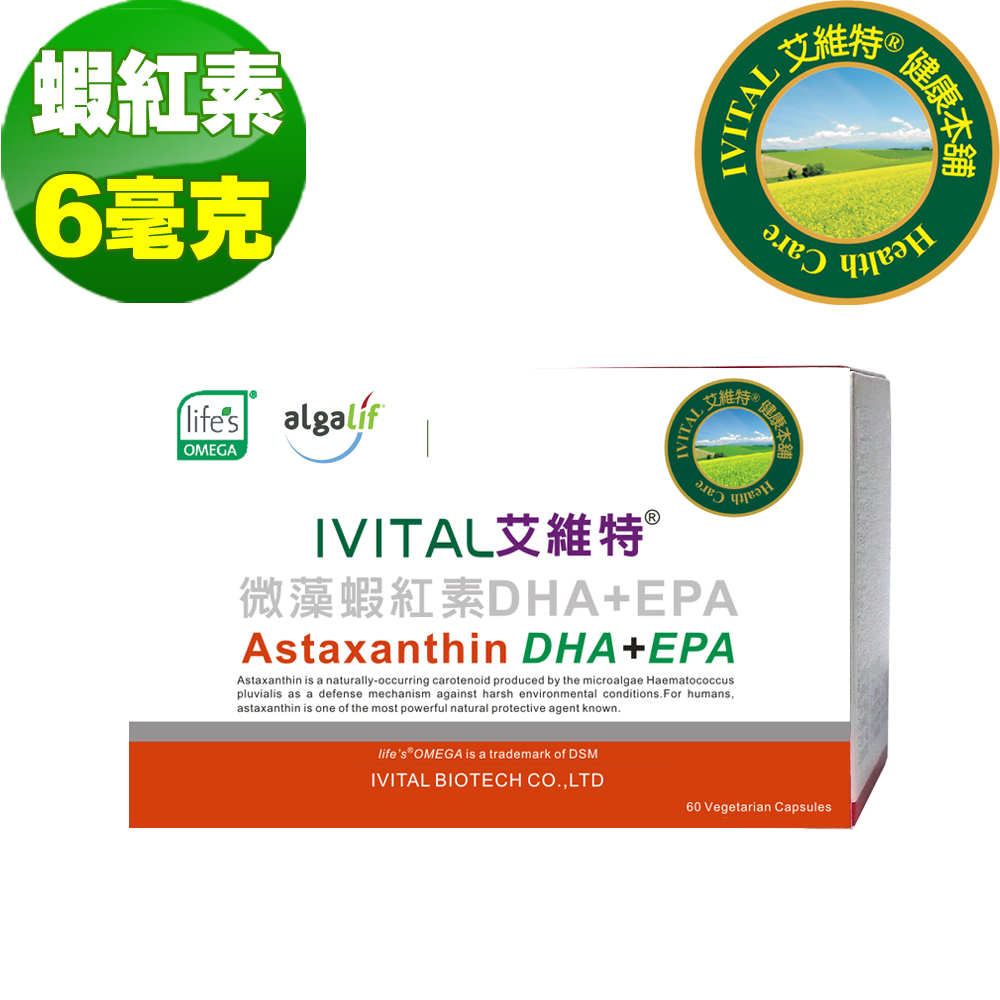 IVITAL艾維特®微藻蝦紅素DHA+EPA液體膠囊(60粒)全素