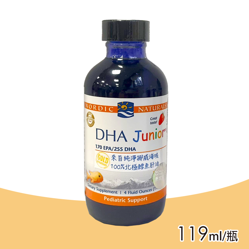 北歐天然 幼兒液體魚肝油 (含DHA) 119ml