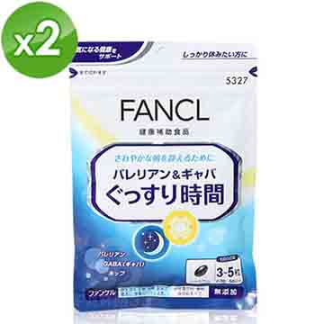 【日本 FANCL】芳珂 - 快眠錠150粒X2包(30日份/包)