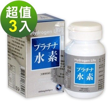 草本之家-日本白金水素60粒X3瓶