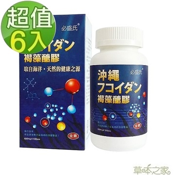 草本之家-日本褐藻糖膠100粒X6瓶