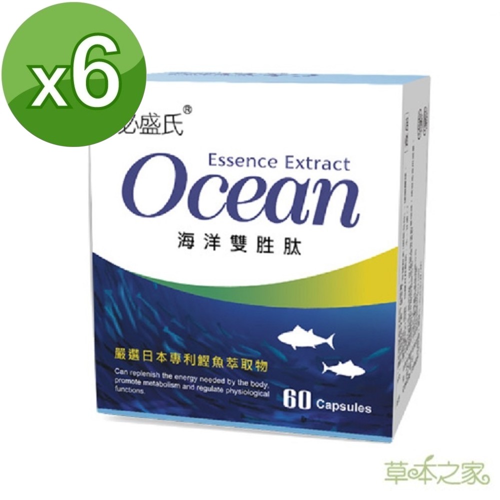 草本之家-海洋雙胜肽60粒X6盒