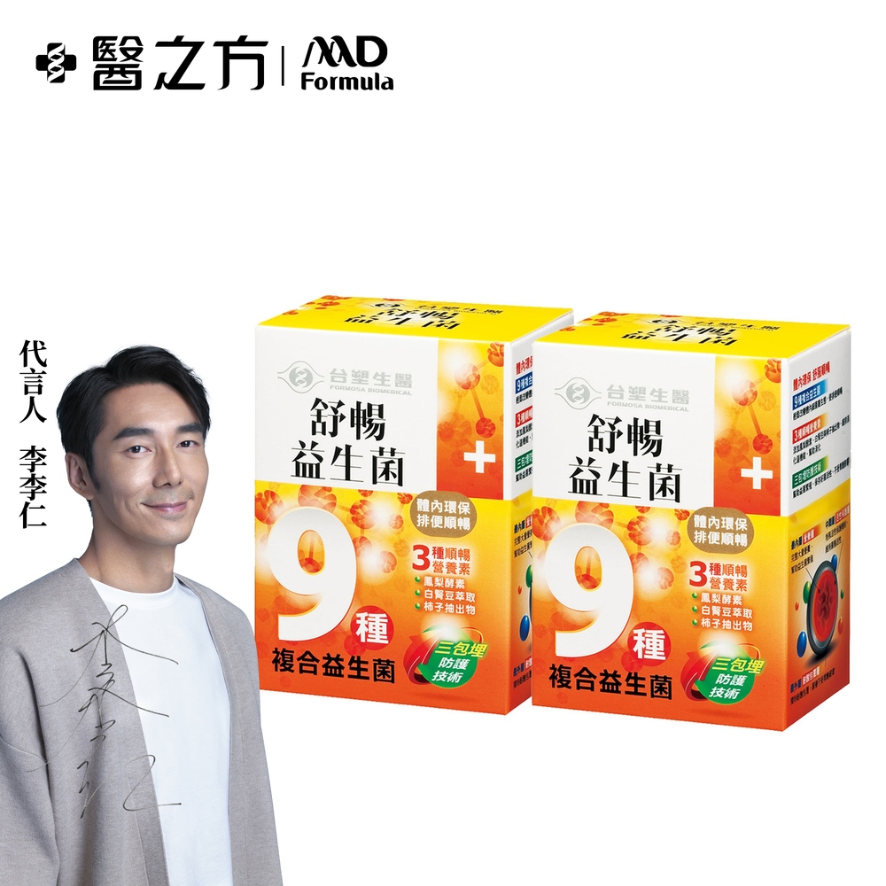 【臺塑生醫】舒暢益生菌(30包入/盒) 2盒/組