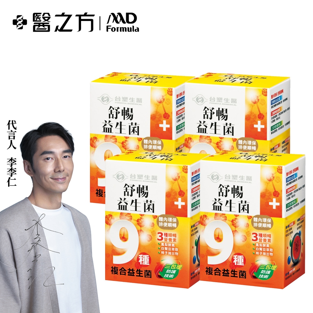 【臺塑生醫】舒暢益生菌(30包入/盒) 4盒/組