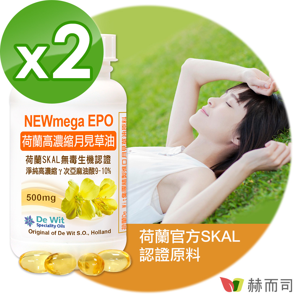 【赫而司】淨純高濃縮月見草油EPO軟膠囊(EPO-500mg)(90顆*2罐/組)