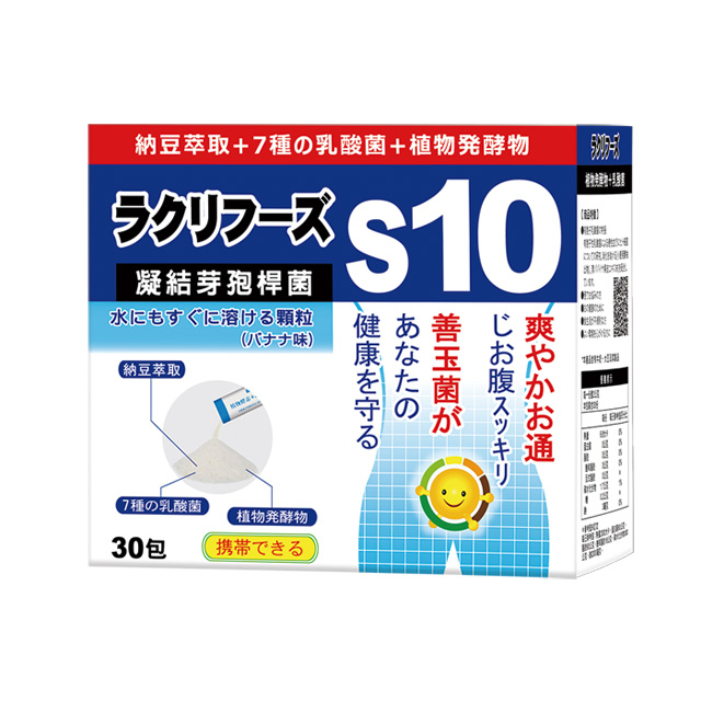 【西德】寶益美乳酸菌(30包/盒)