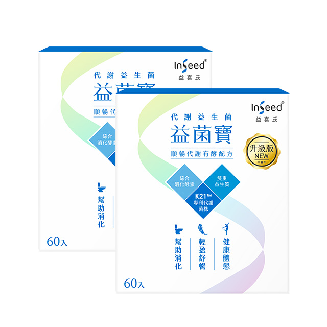 【InSeed益喜氏】益菌寶-K21代謝益生菌60包/盒 二入組