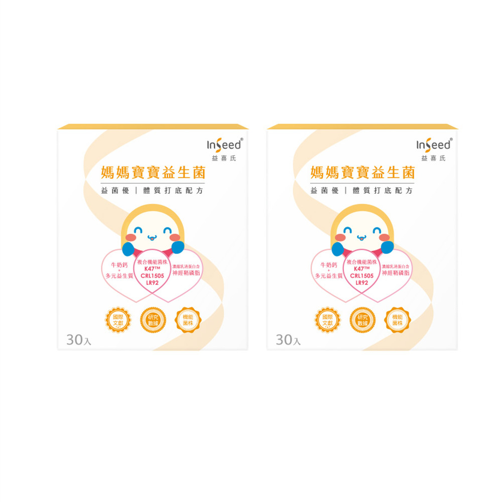 【InSeed益喜氏】益菌優-K47+CRL1505母嬰幼益生菌30包/盒 二入組