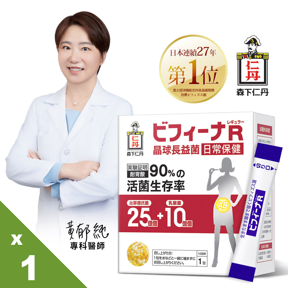 [森下仁丹晶球長益菌-日常保健25+10(30條/盒)