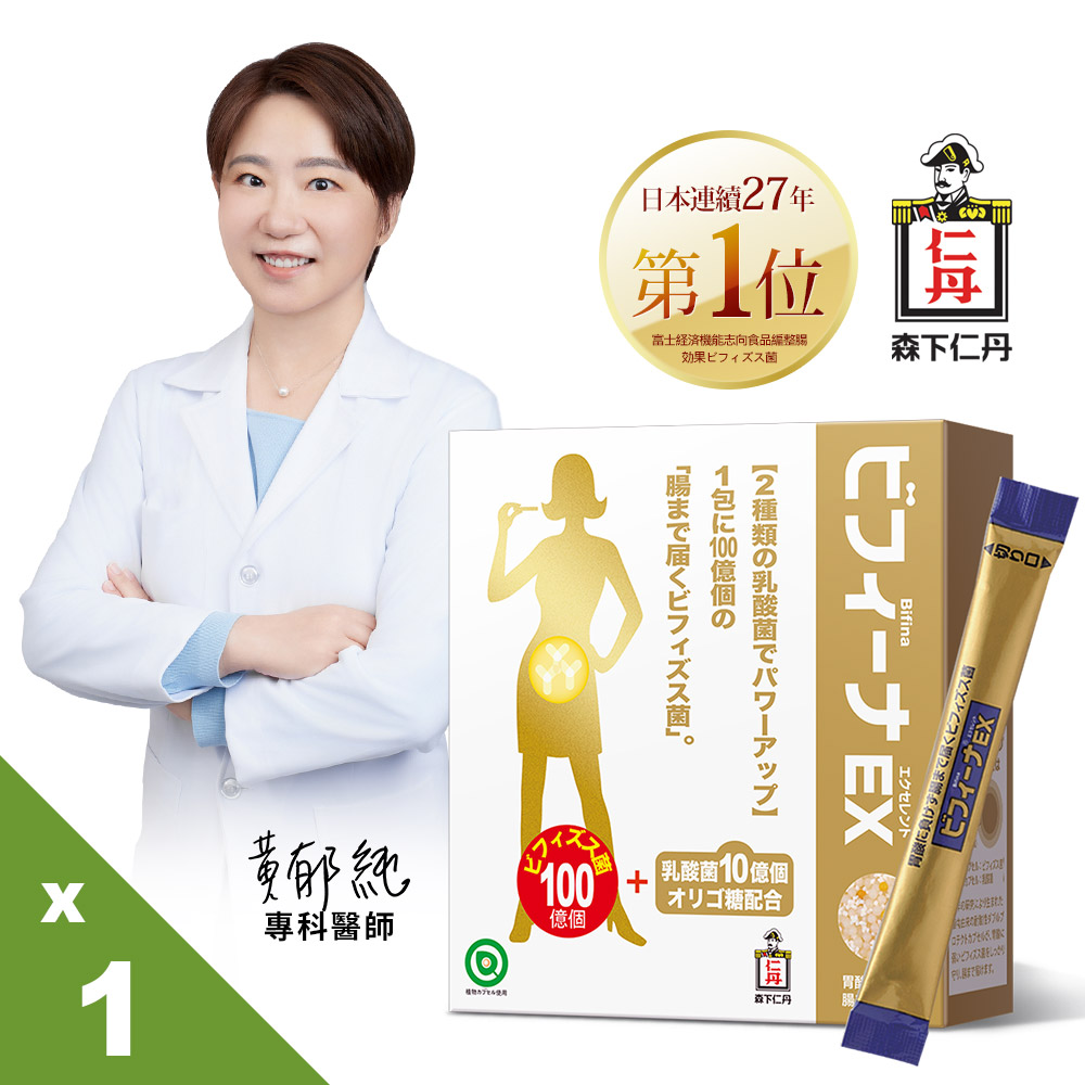 [森下仁丹晶球長益菌-頂級版100+10(30條)