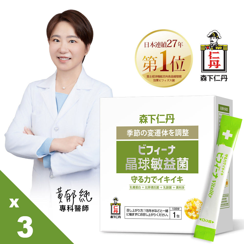 日本森下仁丹｜晶球敏益菌(30包/盒x3盒)
