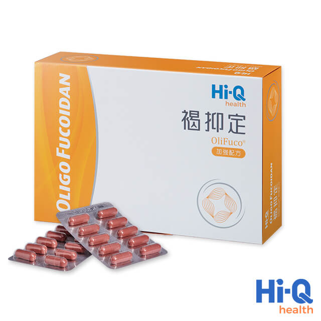 FucoHiQ 褐抑定-加強配方(買2送1，共3盒)
