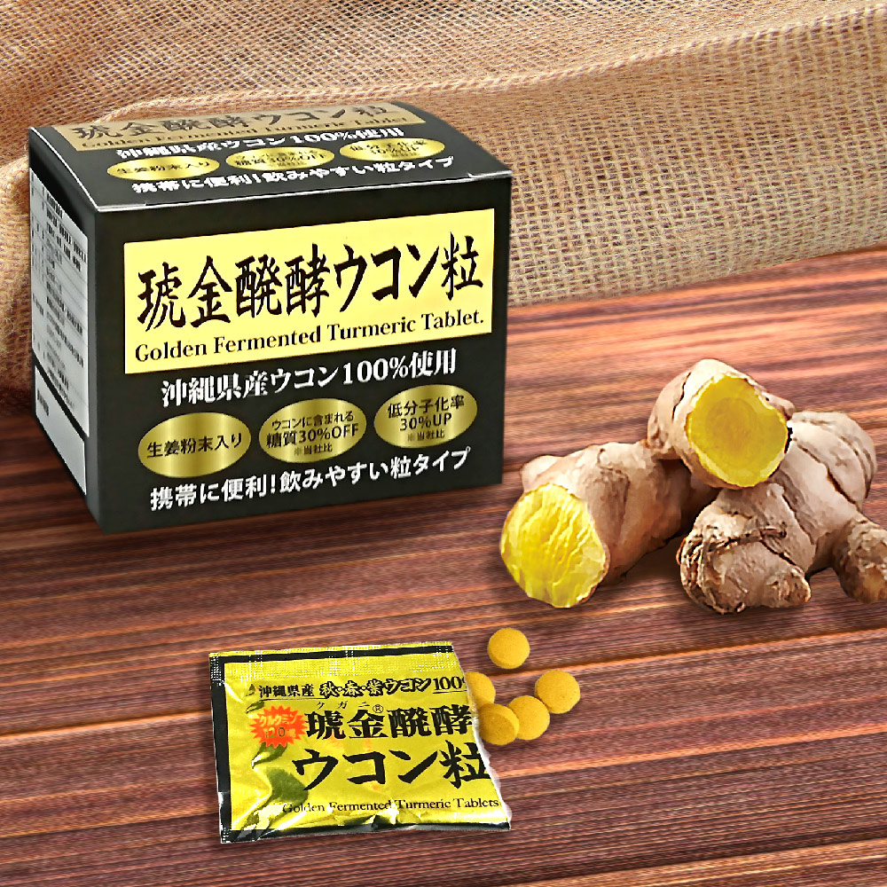 【沖繩薑黃堂 Ukondo】琥金醗酵薑黃錠 (10包/盒)