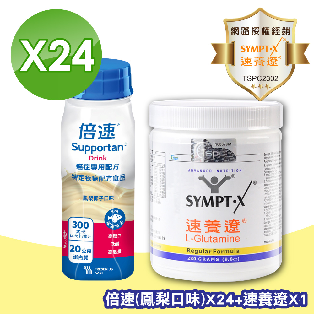 Supportan 倍速 癌症專用配方 (鳳梨椰子) 24罐+速養遼280g