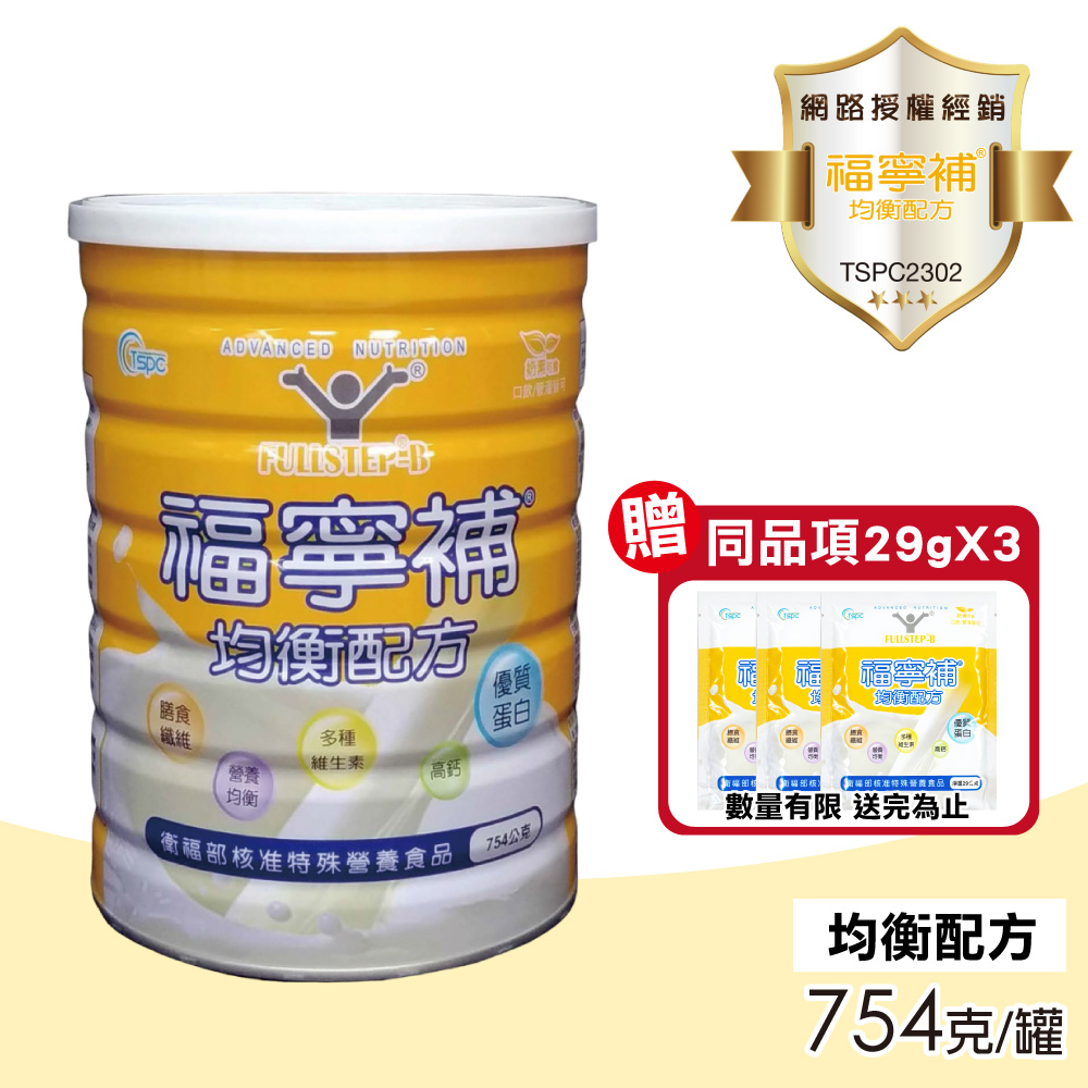 福寧補 均衡配方 FULLSTEP-B 754g/罐