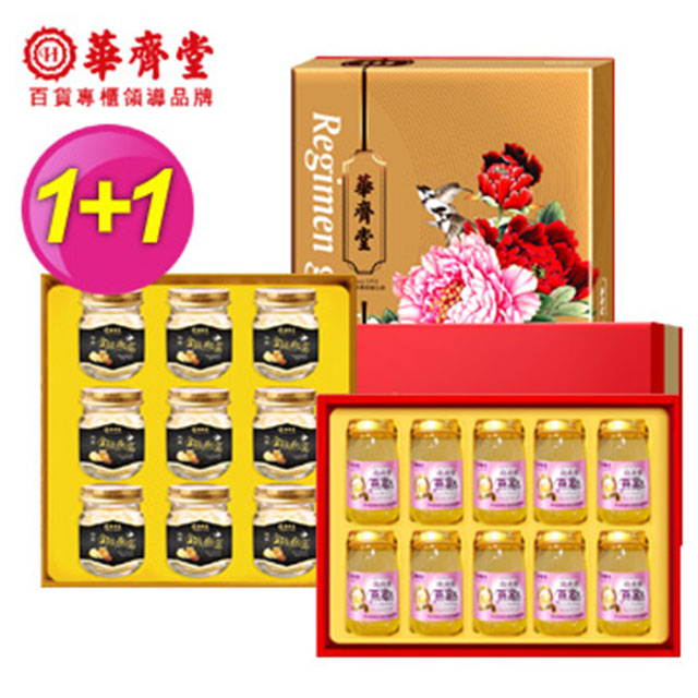 【華齊堂】楓糖燕窩&珍珠粉燕窩飲禮盒超值組(1+1)