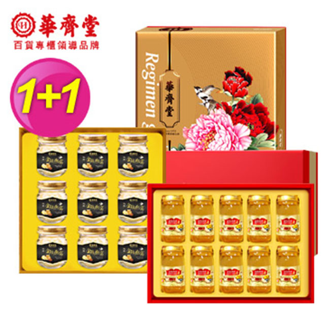 【華齊堂】楓糖燕窩&蜂王乳金絲燕窩飲晶露禮盒超值組(1+1)