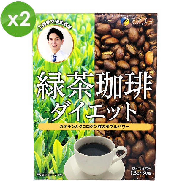 【日本Fine Japan】綠茶咖啡速纖飲-日本境內版 兩盒(30包/盒)