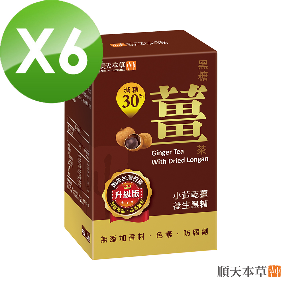 順天本草【黑糖薑茶】嚴選養生小黃薑+台灣黑糖 (10入/盒)x6