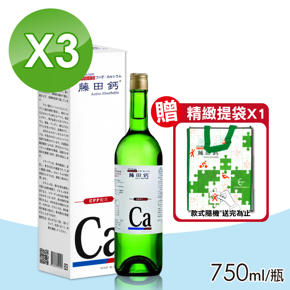 (3入組) 藤田鈣液劑 750mlx3瓶