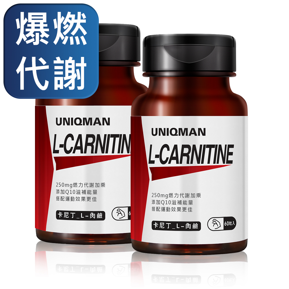 UNIQMAN-卡尼丁_L-肉鹼二代(60顆/瓶)2瓶組