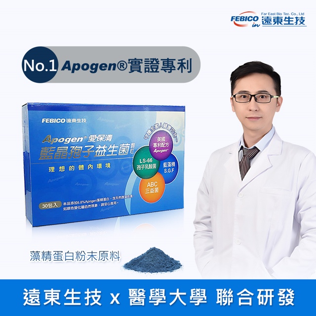 【遠東生技】Apogen愛保清藍晶孢子益生菌顆粒 (30包/盒)