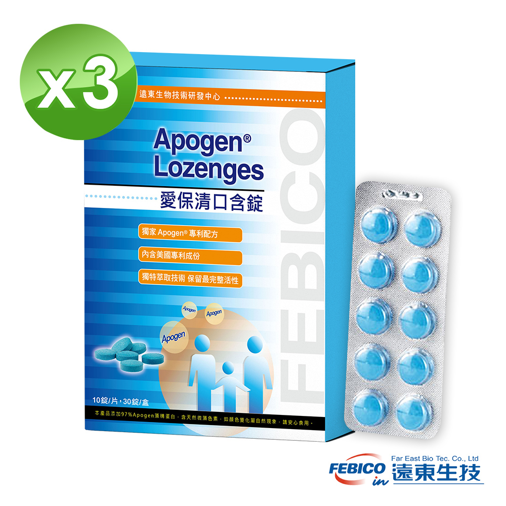 【遠東生技】Apogen愛保清藻精蛋白健康口含錠 30錠 (3盒組)