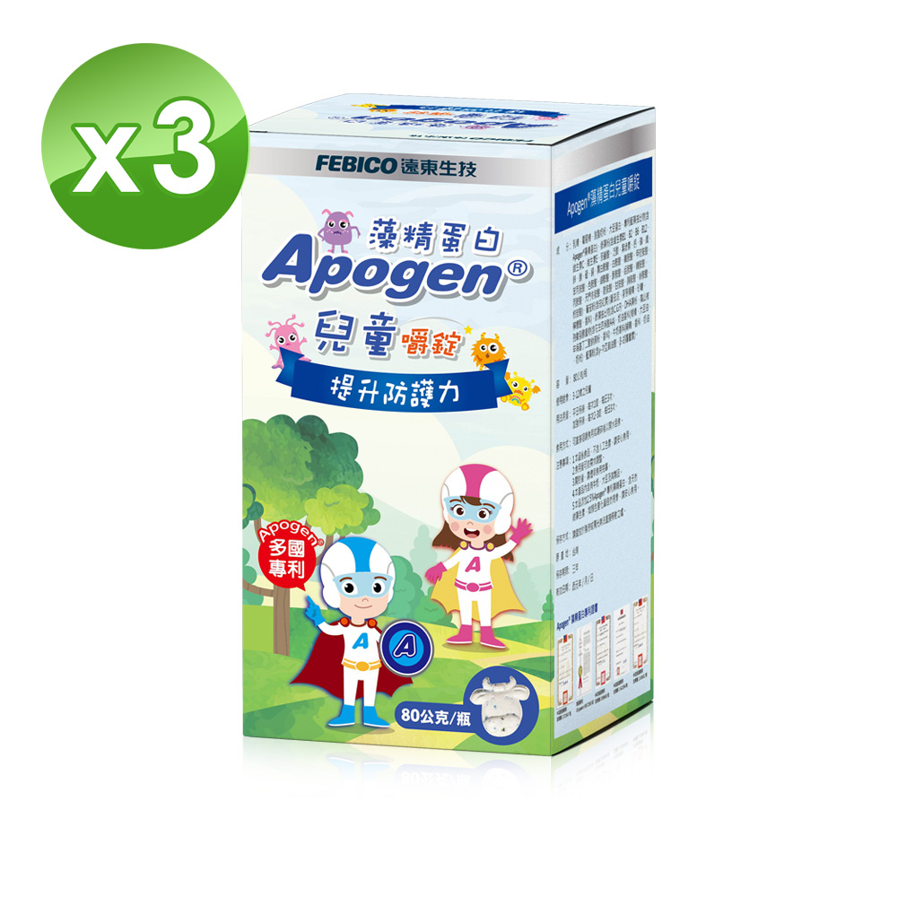 【遠東生技】Apogen藻精蛋白兒童健康嚼錠 80公克 (3瓶組)