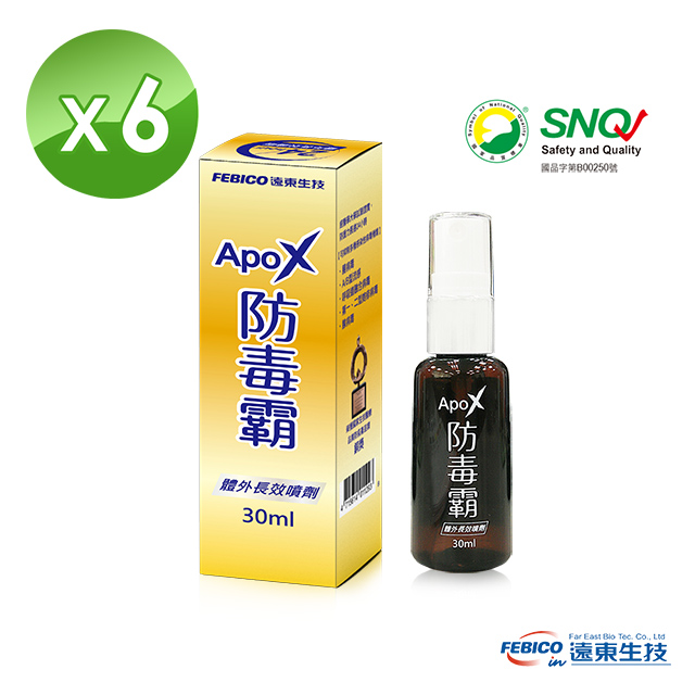 【遠東生技】ApoX防毒霸體外長效噴劑 30毫升 (6瓶組)