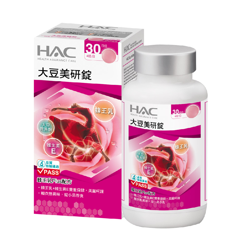永信HAC-大豆美研錠(120錠/瓶)