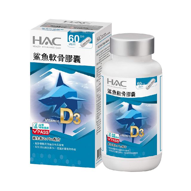 永信HAC-鯊魚軟骨膠囊(120粒/瓶)