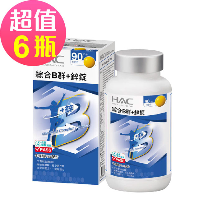 【永信HAC】綜合B群+鋅錠x6瓶(90錠/瓶)