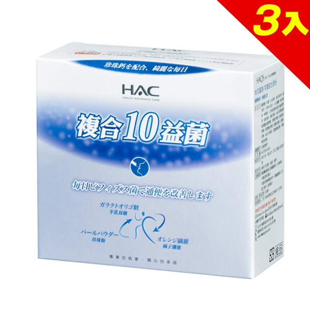 【永信HAC】常寶益生菌粉x3盒(30包/盒)