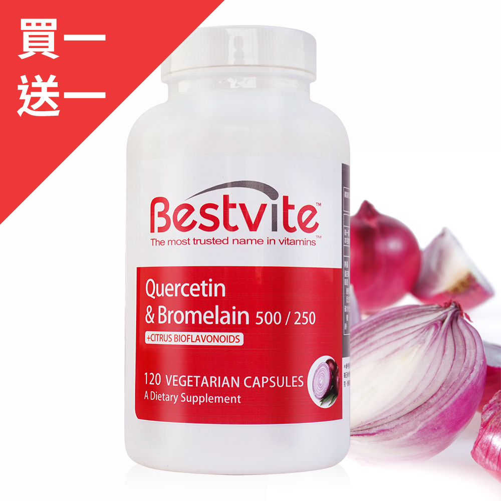 【美國BestVite】必賜力洋蔥萃取物含槲黃素膠囊1瓶 (120顆)