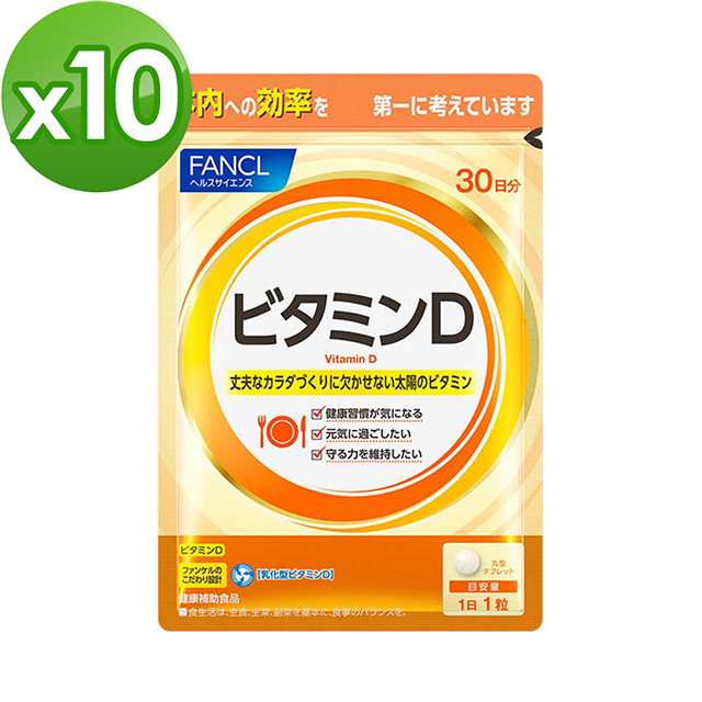 【日本FANCL】芳珂-維他命D 1000乳化型錠X10包(30日份/包)