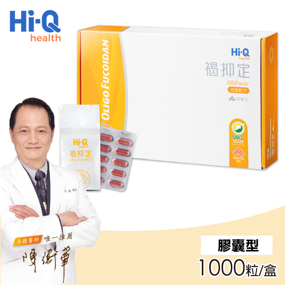 褐抑定-臺灣小分子褐藻醣膠（膠囊型1,000顆）