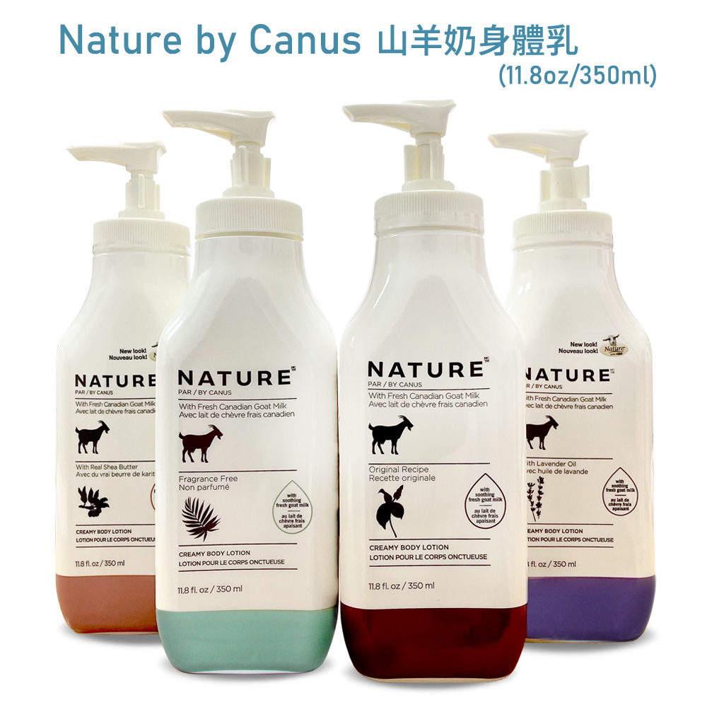 Nature by Canus-Naturals 山羊奶乳液 / 無香乳液 11.8oz (350ml)