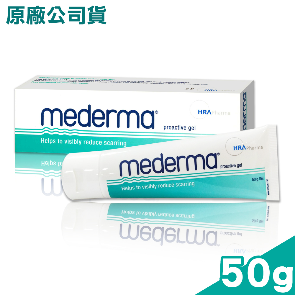 【Mederma】新美德凝膠(50g)