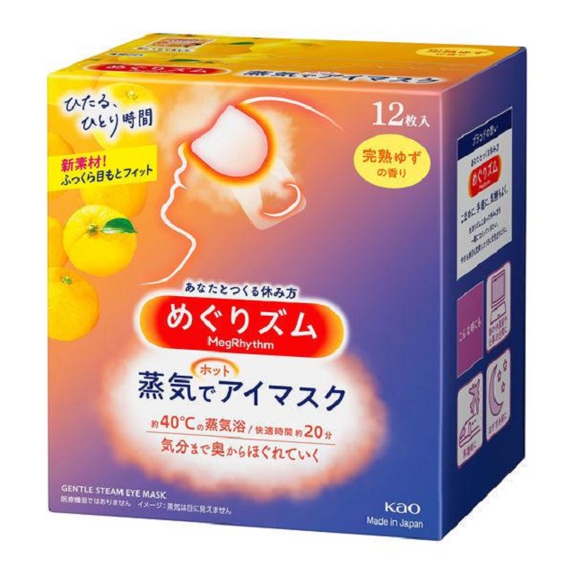 日本品牌【花王Kao】溫感蒸氣眼罩-柚香
